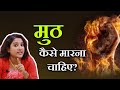 मुठ मारने का सही तरीका Ritu Ki Diary