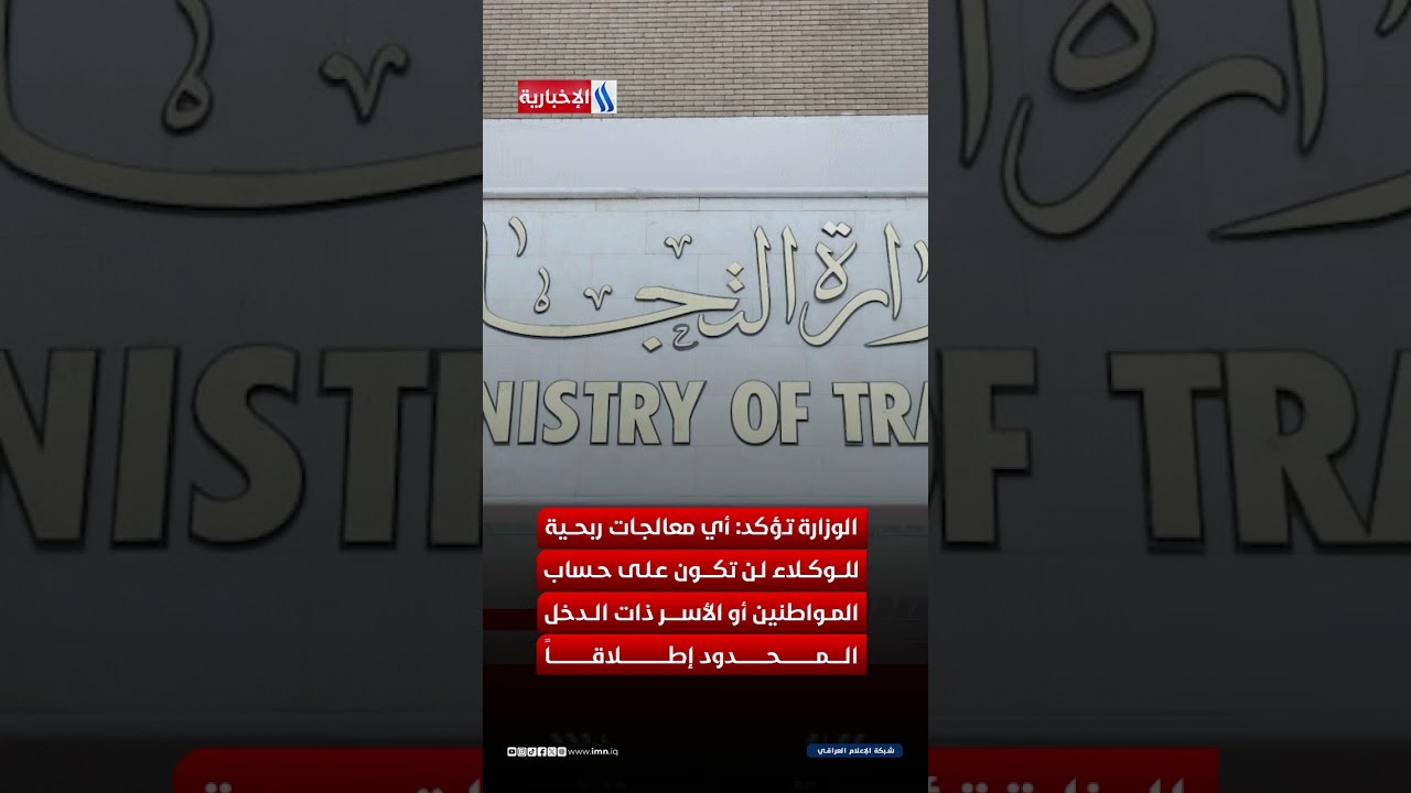 فيديو | التجارة تحسم الجدل.. لا تقليص للبطاقة التموينية