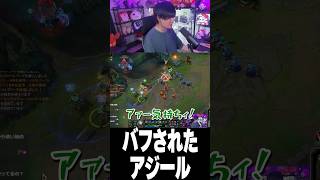 バフされたアジールで様子がおかしくなるさぬえ