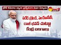 Section 144 Imposed in from Today in Hyderabad | PM Modi Hyderabad Tour | Sakshi TV - Video