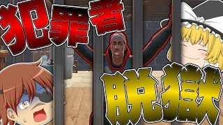 【フォートナイト】脱獄!?犯罪はバレないように気を付けよう【ゆっくり実況】