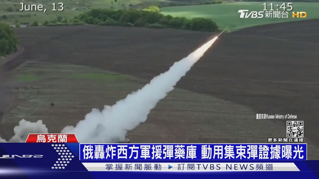 俄轟炸西方軍援彈藥庫 動用集束彈證據曝光