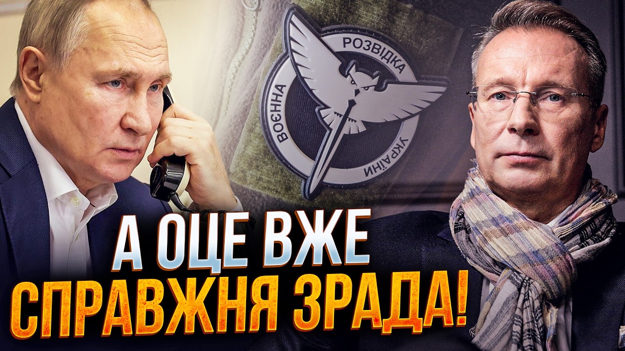 🤯 Після дзвінка з Кремля почалися звільнення! Шокуюча правда про таємниці в