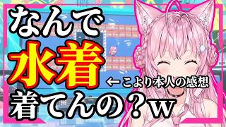 【草】おかゆ先輩コラボで水着を選んだ理由が「まあええか～」だった【博衣こより】
