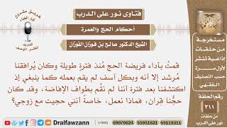 صورة بعد أداء فريضة الحج منذ فترة طويلة اكتشفنا أننا لم نقم بطواف الإفاضة،وقد كان حجنا قِران، فماذا نعمل؟