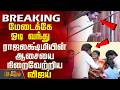 TVK Vijay Women S Day Function மேடைக்கே ஓடி வந்து ராஜலக்