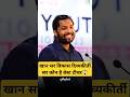 Khan Sir Vs Vikas Divyakirti में Better Avadhojhasir Khansir Vikasdivyakirti Shorts