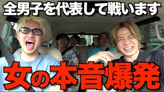 【激論】女子から男に対する不満と文句募集したらまたアイツが時代を気にせず無双しました...