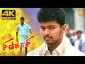 சிவகாசி அசத்தல் Climax சீன் Sivakasi 4K Vijay Prakash Raj Asin P