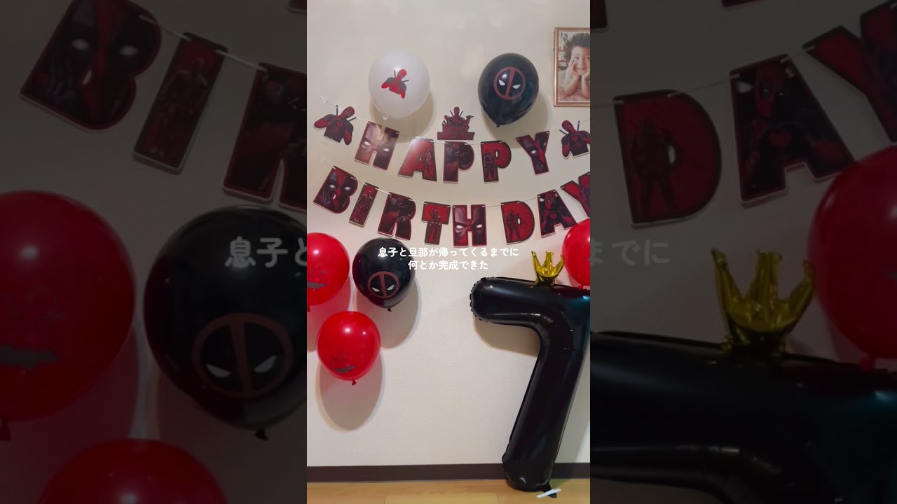 【誕生日vlog】息子が7歳になりました。2児ママ