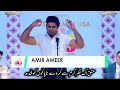 Ishq عشق AMIR AMEER