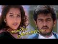 Anantha Poongatre 1999 Tamil Full Movie HD 4K Ajith Kumar Meena Malavika Vicky Cinemas