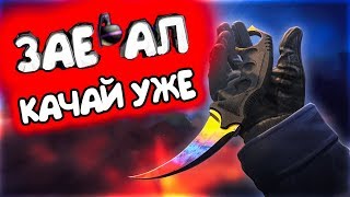 КАК И ГДЕ СКАЧАТЬ КС ГО ИЛИ УСТАНОВИТЬ CS GO БЕСПЛАТНАЯ ВЕРСИЯ
