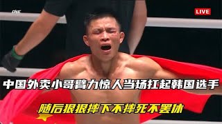 中國外賣小哥臂力驚人，當場扛起韓國選手狠狠摔下，不摔死不罷休 【七尺格鬥】