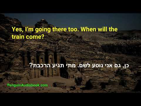 Slow Hebrew Conversation for Beginners