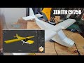 How To Design Foam RC Plane Plans Part 1