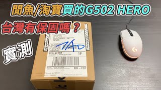 [閒聊]請問羅技powerplay