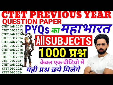 CTET Previous Year Question Paper | CTET महाभारत 🔥💪| CTET Top 1000 Questions | CTET Model Paper 2026