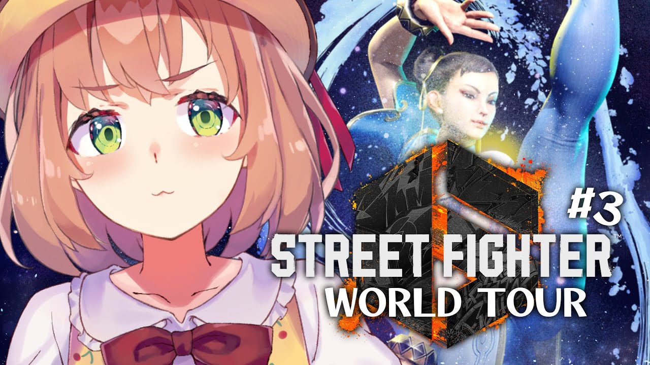 #3【ストリートファイター6】ワールドツアーと時々マリーザ！世界を回るぜ【本間ひまわり/にじさんじ】