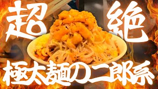 【超超超極太麺】竜の道の裏メニュー・つけ麺味の豚そばが美味すぎた【れじぇんずch.】