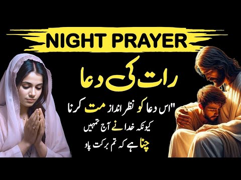 Raat Ki Dua | Bedtime Worship | Jesus Prayer Before Sleep | Christian Night Meditation