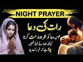 Raat Ki Dua Bedtime Worship Jesus Prayer Before Sleep Christian Night Meditation