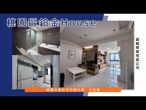 🔥嘉暘．免仲可補．美裝潢大套房含車可開伙 整層住家 鉑金House 591租屋 月租21,000元/月