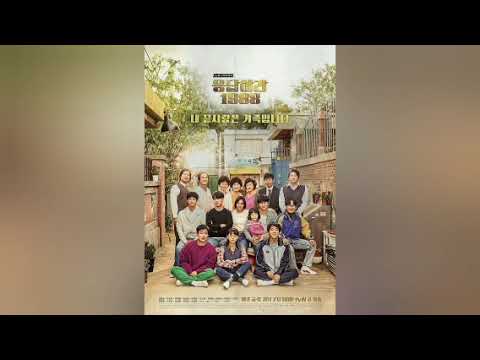응답하라1988 ost 슬픈인연 Reply 1988 ost-Sad fate(16화 삽입)