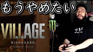 怖すぎるから１秒でも早くクリアしたいしんじ【BIOHAZARD VILLAGE #2】