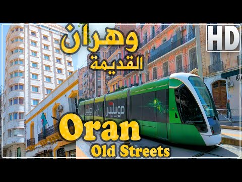 Oran City, Algeria | Old Streets | Ville d'Oran, Algérie | Walk in Oran | Cuidad de Orán, Argelia