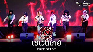 Download lagu เซเว่นเกย์ | 17 Free Stage ในงาน KOKORO cos #9 The Death mp3