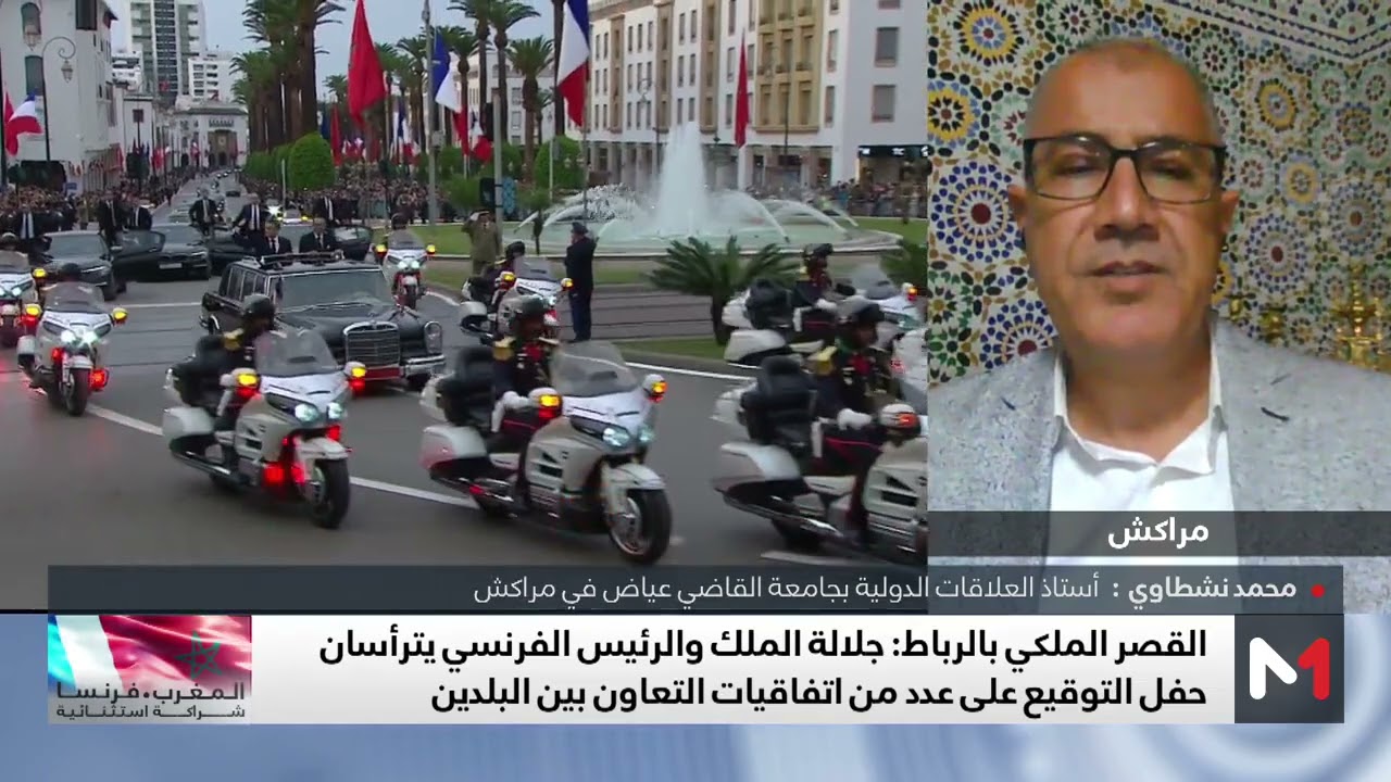 #الحصيلة..  تحليل لأبعاد ورهانات زيارة الرئيس الفرنسي إلى #المملكة_المغربية