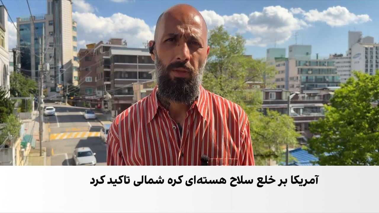 آمریکا با تاکید بر خلع سلاح هسته‌ای کره شمالی خواستار گفت‌وگوی بدون پیش‌شر?
