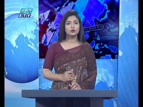 01 Am News || রাত ০১ টার সংবাদ || 11 January 2020 | ETV New