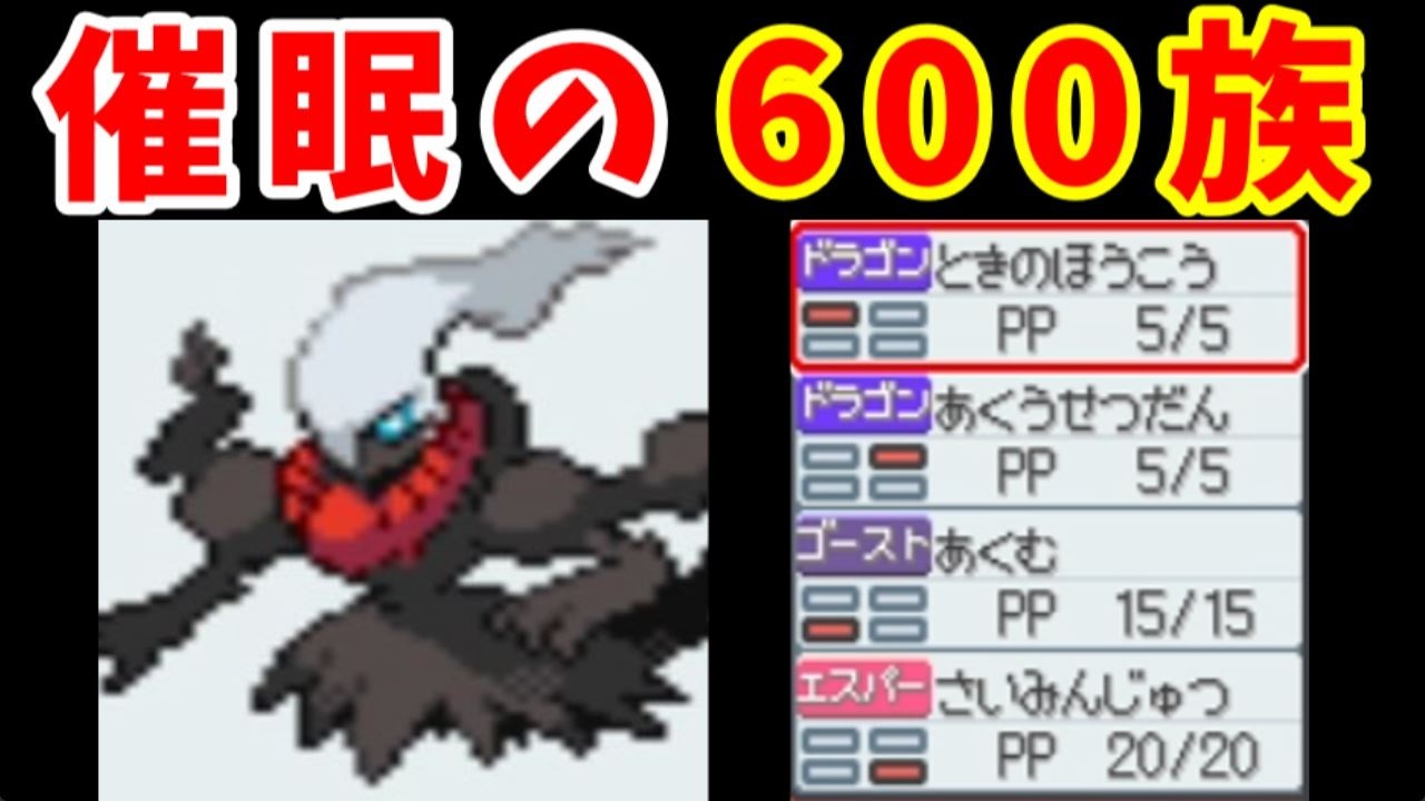 亜空切断ダークライLv50のカントー編攻略！ねむり状態で無双にする！【ゆっくり実況】【ポケモンHGSS】