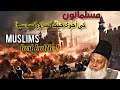 Musalmano Ki Akhri Jung Dr Israr Ahmed Bayan
