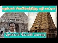 Tenkasi - Kasi Viswanathar Temple | History | Travel Guide | M2KNP | TTT-13