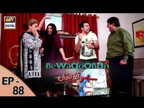 Bewaqoofian Episode – 88 – 5th August 2017 | ARY Digital Drama