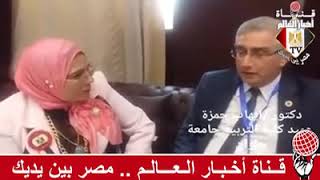 لقاء مع الدكتور ايهاب حمزة عميد كلية تربية جامعة حلوان