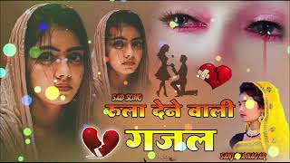 Download lagu NonStop Love Mashup | बहुत ही दर्द भरी गजल | #mansoon Mashup| Hit Sad Gajal |Sanjana Nagar Sad Gajal mp3