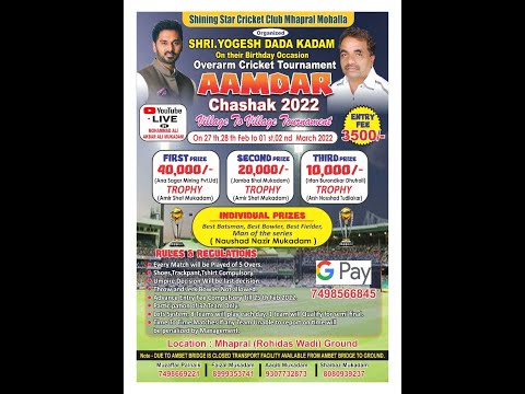 Shining Star Cricket Club Mhapral Mohalla ||Aamdar Chashak 2022 || Final Day