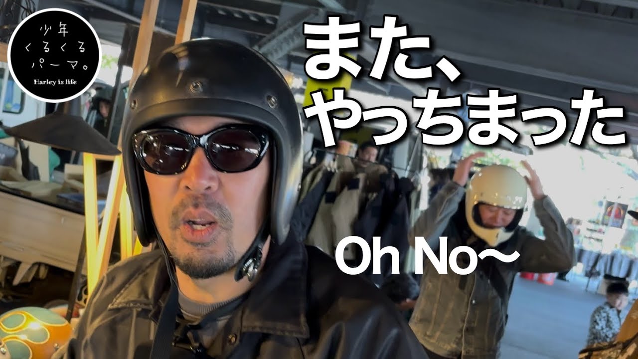 【散財】ガレージ雑貨を買いに行ったのに、気付いたらヘルメットを買っていた男inアサクラメントスワップミート