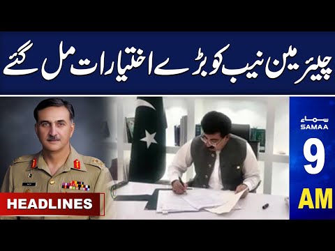 Samaa News Headlines 9AM | SAMAA TV | 04 July 2023