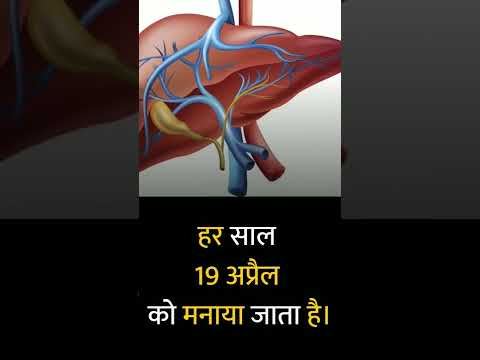World Liver Day #liverday2022 #liverday #liver #liverhealth #livercleanse #liverrescue #liverdetox