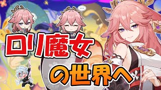 【原神】あの方の雑談をしながらロリイベントを攻略していく【月城ヤマト】