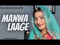 Manwa Laage |ft.kanaksolanki | new Rajasthani dance 2023 | kanakdanceworld | Bollywood song