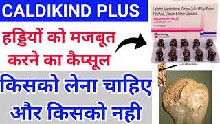 Caldkind plus capsule - हड्डियों को मतबूत करने का कैप्सूल - for Healthy & Strong bone