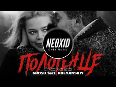GROSU feat. POLYANSKIY - Полотенце (Neoxid Remix)