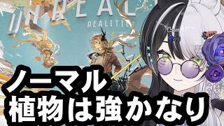 【アークナイツ】約束されざる地 ノーマル 進めていく→雑談【vtuber】