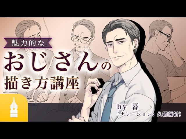 Pronunție video a おじさん în Japoneze